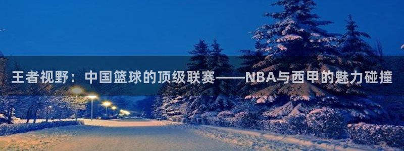新球体育足球即时比分