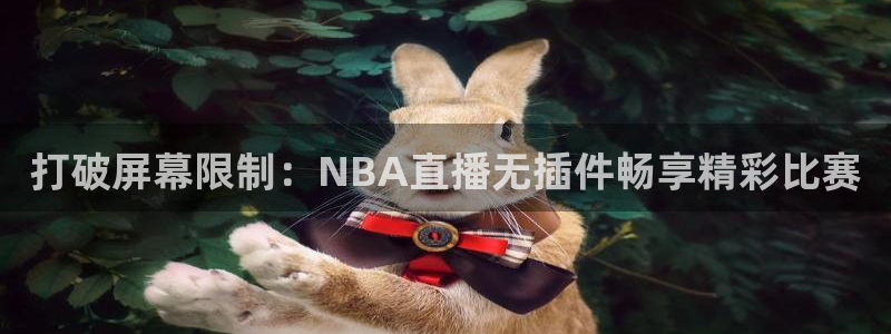 新球直播